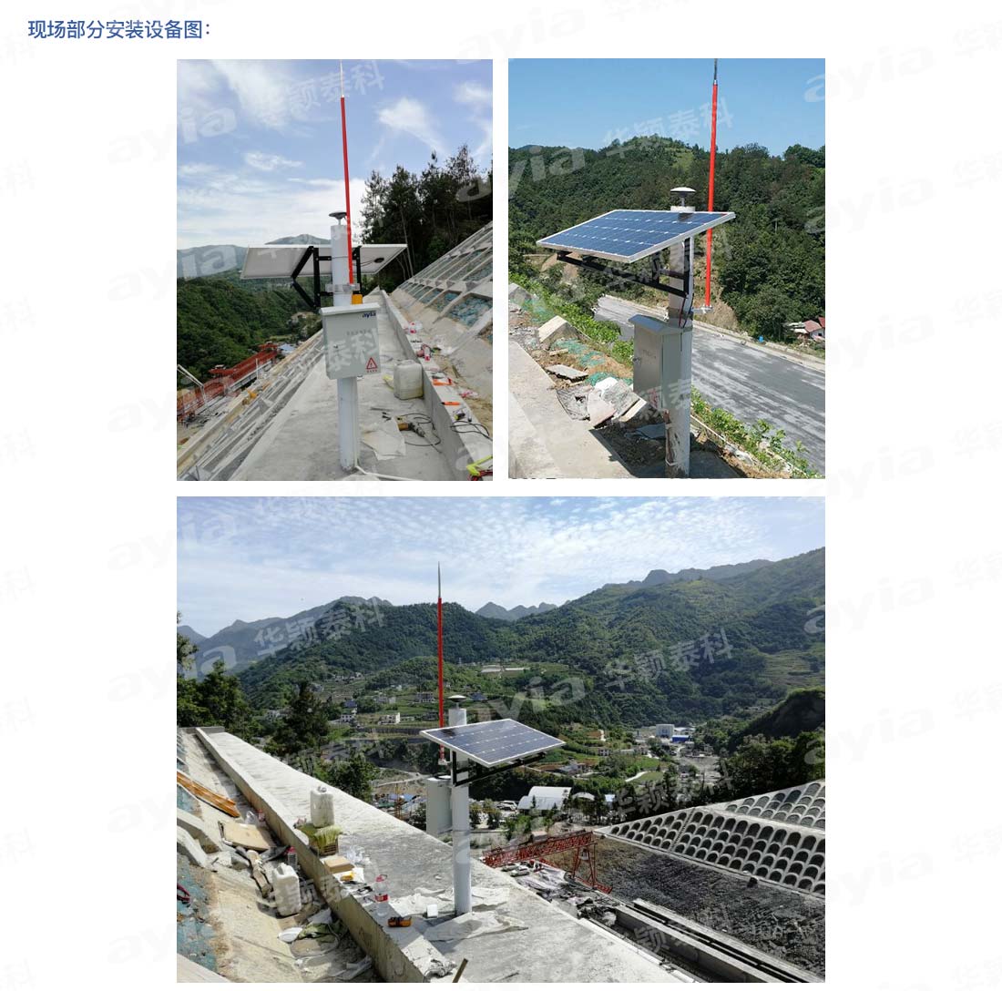 陜西省嵐皋縣安嵐高速公路邊坡監(jiān)測_02.jpg