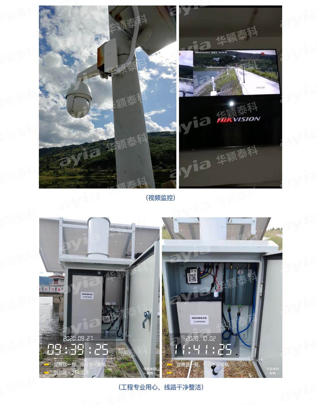 云南省大理玉華水庫大壩自動(dòng)化監(jiān)測(cè)10.6_06.jpg