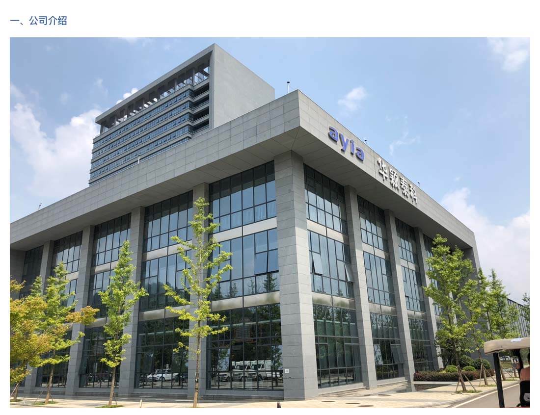 公司簡(jiǎn)介_01.jpg