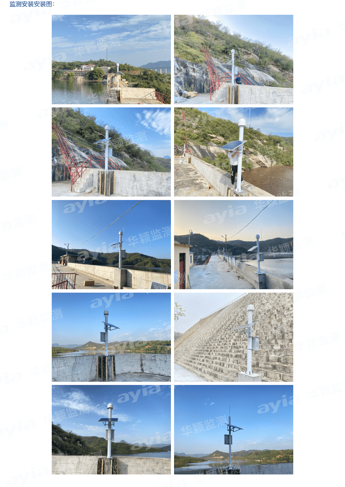 河北省邢臺市野溝門水庫大壩自動(dòng)化監(jiān)測_02.png