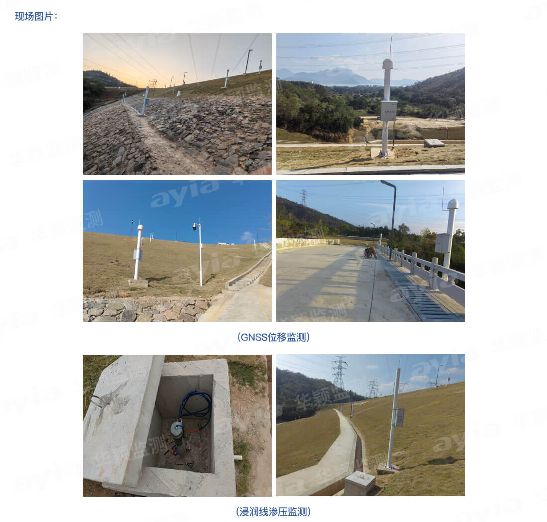 深圳市大鵬新區(qū)某水庫大壩智能安全監(jiān)測(cè)_02.jpg