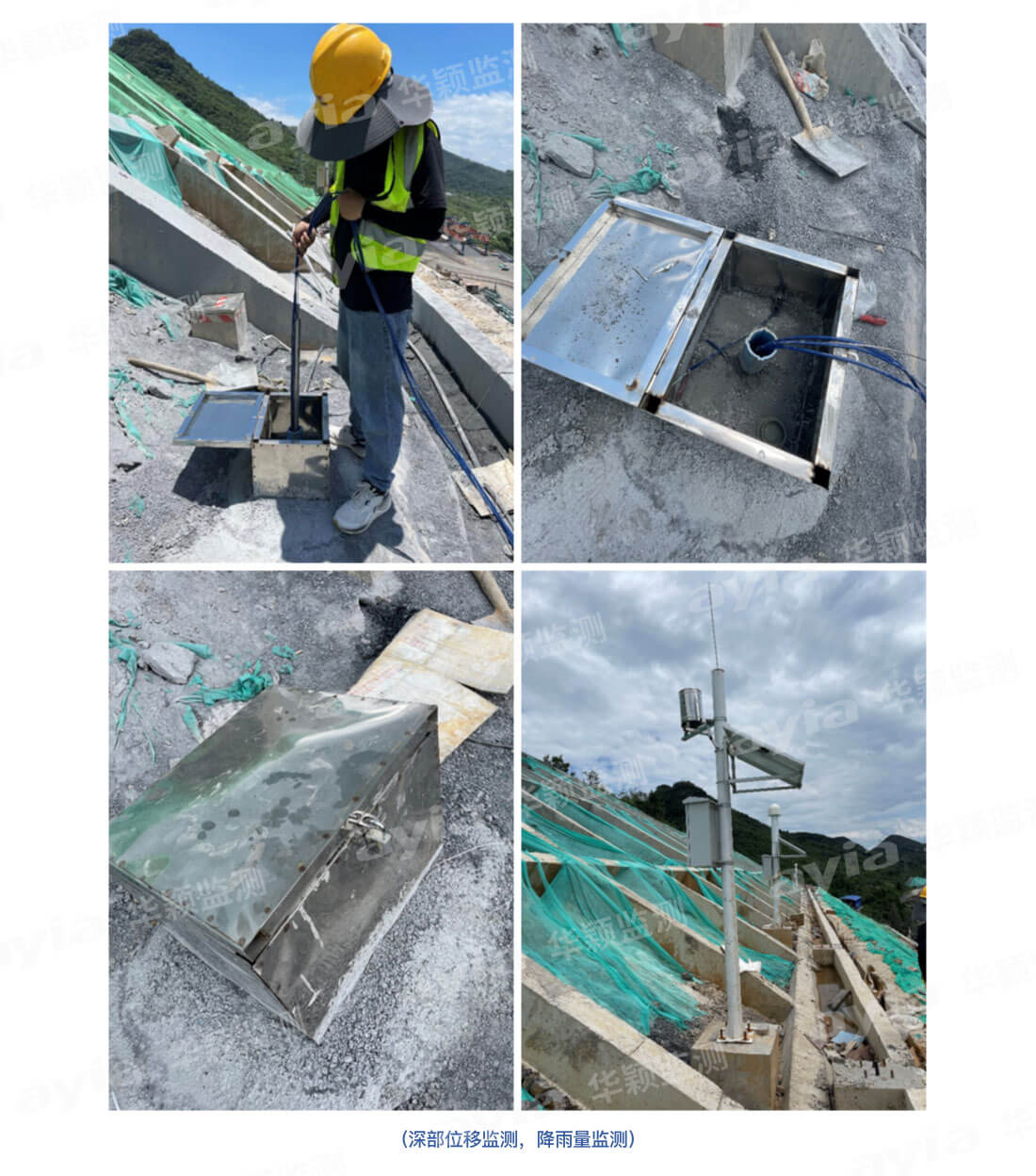 廣西全灌高速邊坡智能安全監(jiān)測_03.jpg