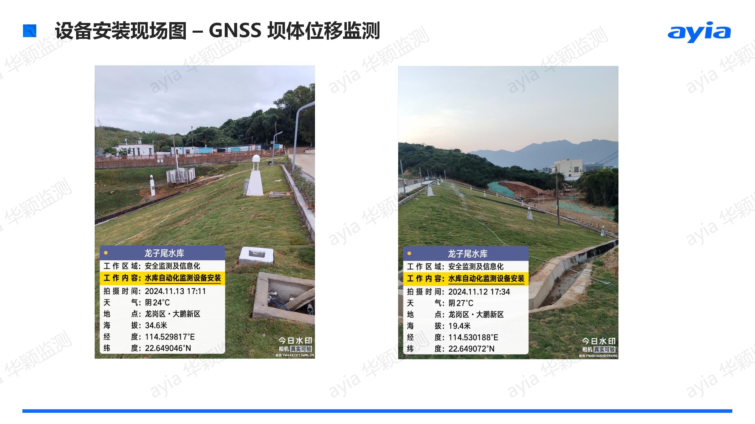 廣東省深圳市大鵬新區(qū)豬頭山、龍子尾兩水庫大壩自動(dòng)化監(jiān)測_07.jpg