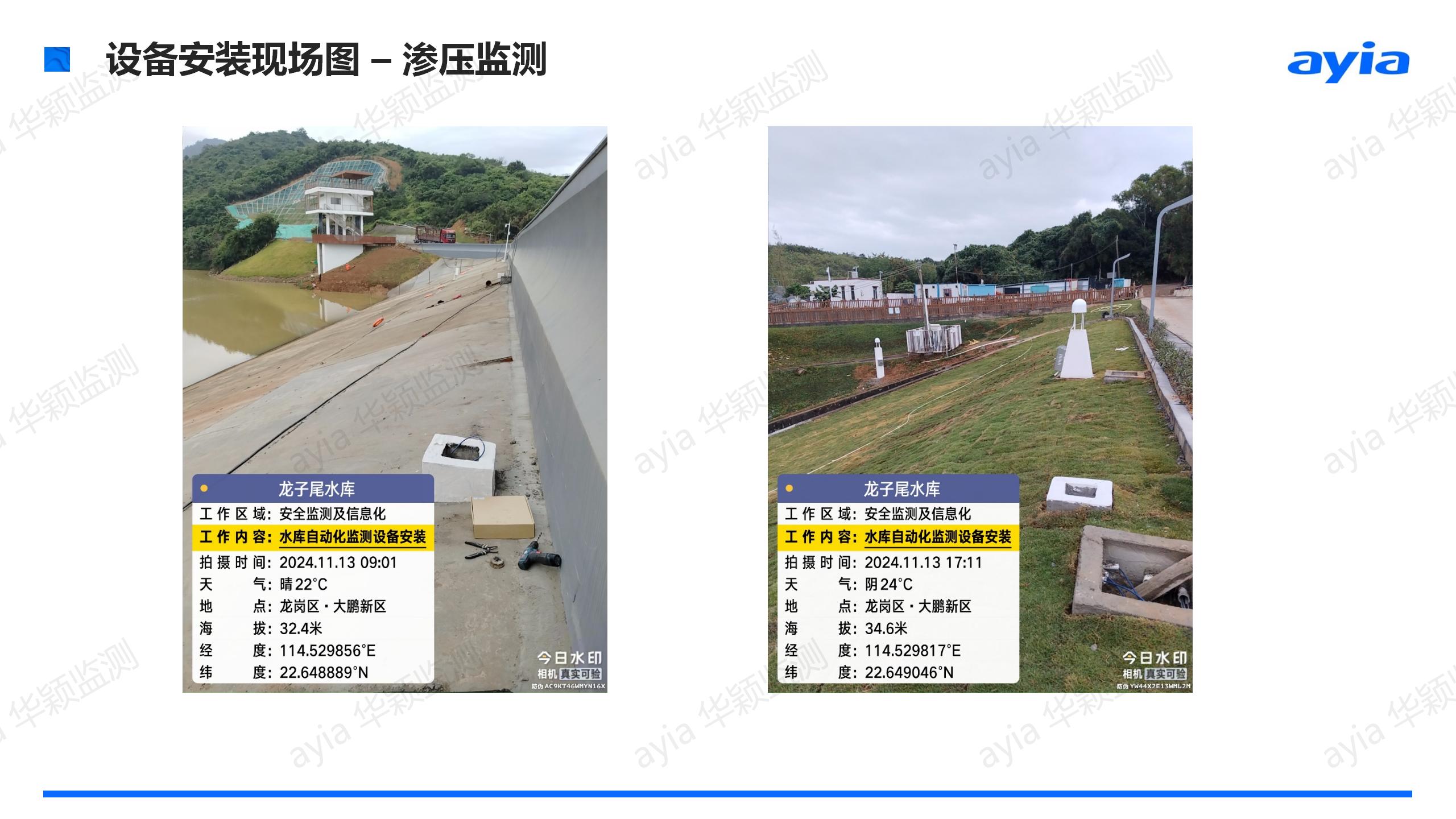 廣東省深圳市大鵬新區(qū)豬頭山、龍子尾兩水庫大壩自動(dòng)化監(jiān)測_09.jpg