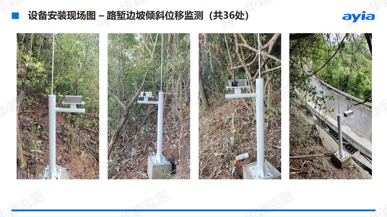 海南省三亞市臨春嶺森林公園步道邊坡智能安全監(jiān)測_09.jpg