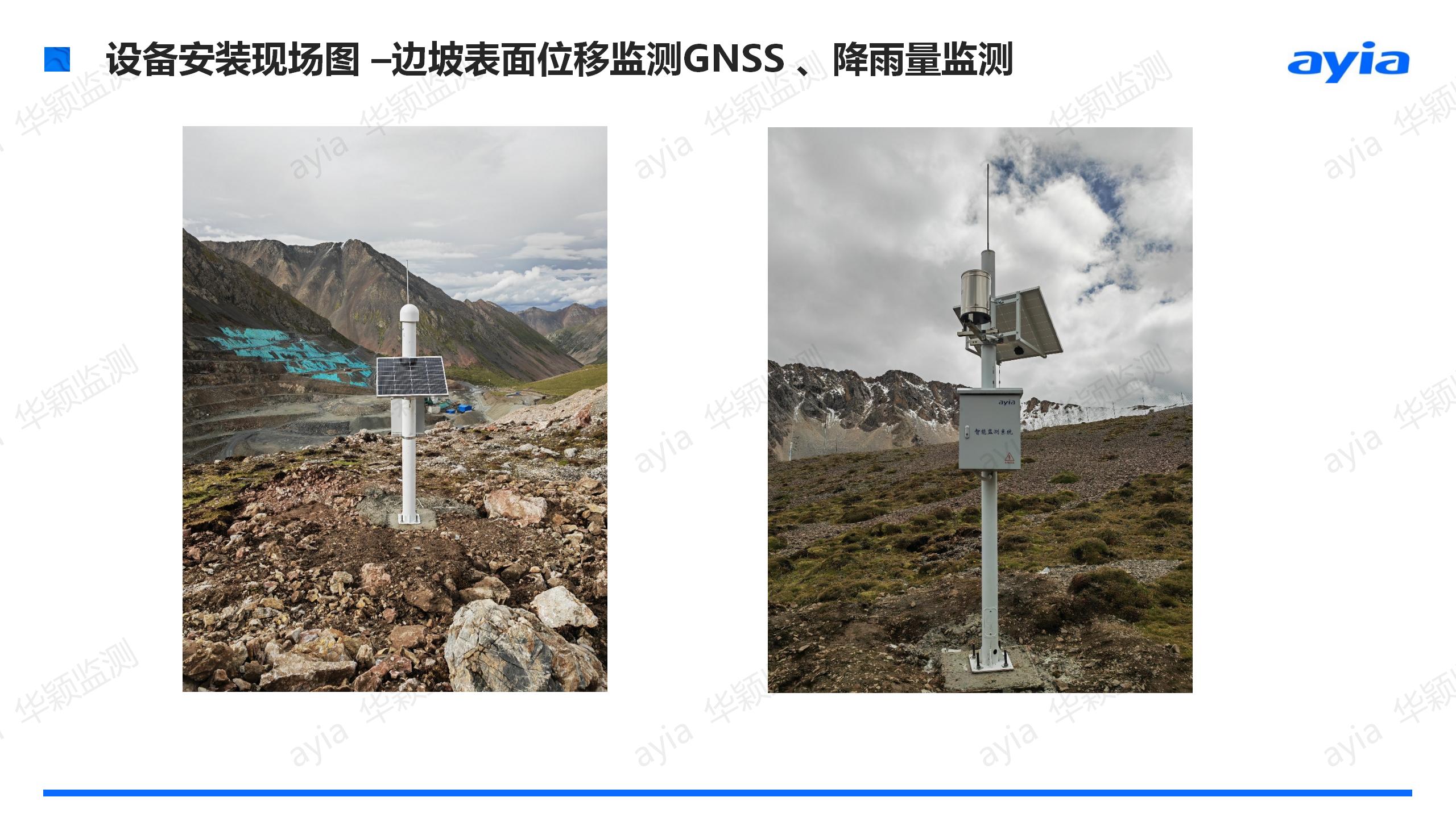 西藏那曲市嘉黎縣蒙亞啊鉛鋅礦邊坡智能安全監(jiān)測_07.jpg