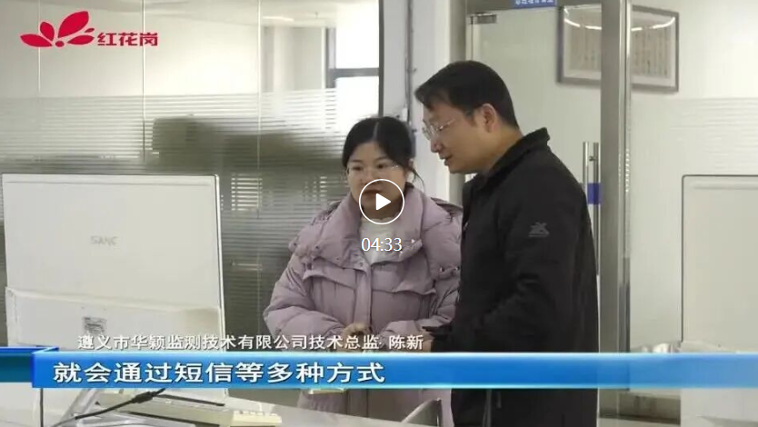 新聞報(bào)道：華穎邊坡與橋梁自動(dòng)化監(jiān)測(cè)